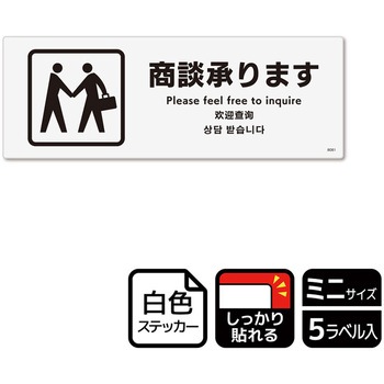 販促関連標識 強粘ステッカー KALBAS