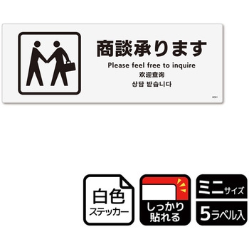販促関連標識 強粘ステッカー KALBAS