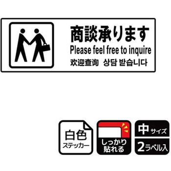販促関連標識 強粘ステッカー KALBAS