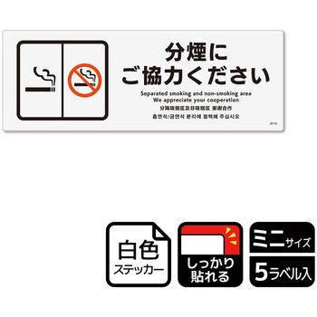 禁煙関連標識 強粘ステッカー KALBAS