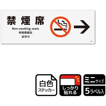 禁煙関連標識 強粘ステッカー KALBAS