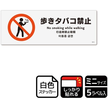 禁煙関連標識 強粘ステッカー KALBAS
