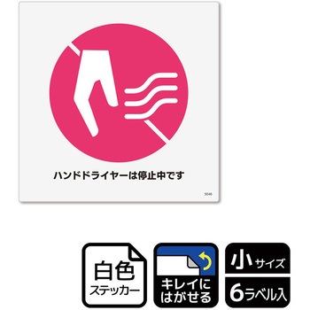 コロナ対策関連標識 再剥離ステッカー KALBAS