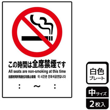 禁煙関連標識 プレート KALBAS