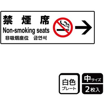 禁煙関連標識 プレート KALBAS