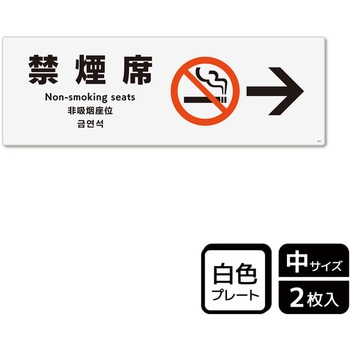 禁煙関連標識 プレート KALBAS
