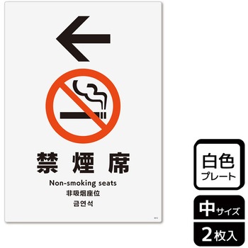 禁煙関連標識 プレート KALBAS