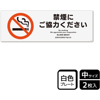 禁煙関連標識 プレート KALBAS