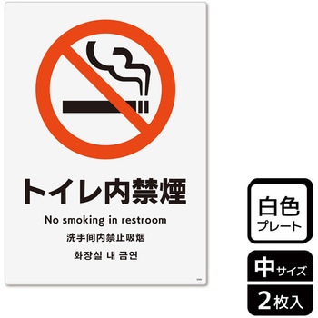 禁煙関連標識 プレート KALBAS
