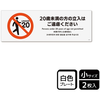 KTK6101 �����֎~�֘A�W�� �v���[�g KALBAS 1��(2��) KTK6101 61262804