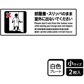 ホテル関連標識 プレート KALBAS