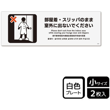 ホテル関連標識 プレート KALBAS