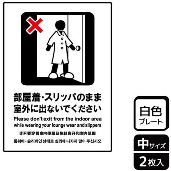 ホテル関連標識 プレート KALBAS
