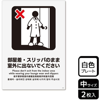 ホテル関連標識 プレート KALBAS