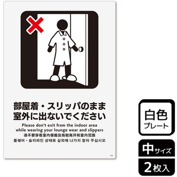 ホテル関連標識 プレート KALBAS
