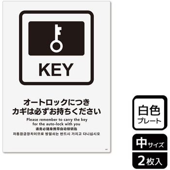 ホテル関連標識 プレート KALBAS