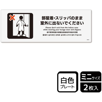ホテル関連標識 プレート KALBAS