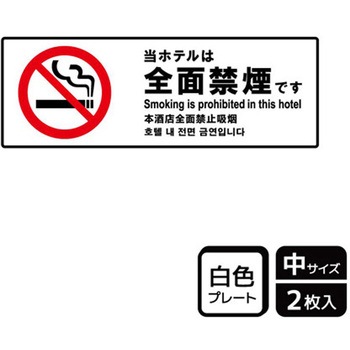 ホテル関連標識 プレート KALBAS