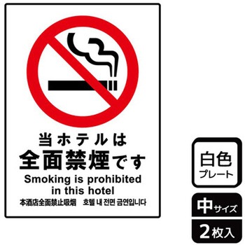 ホテル関連標識 プレート KALBAS
