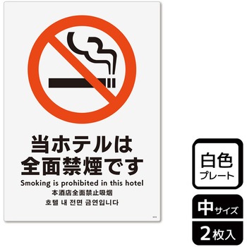 ホテル関連標識 プレート KALBAS