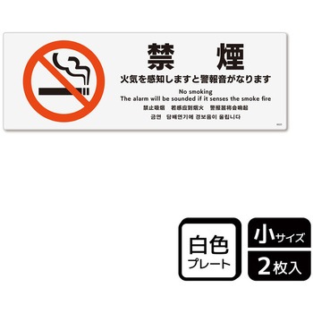 警報関連標識 プレート KALBAS