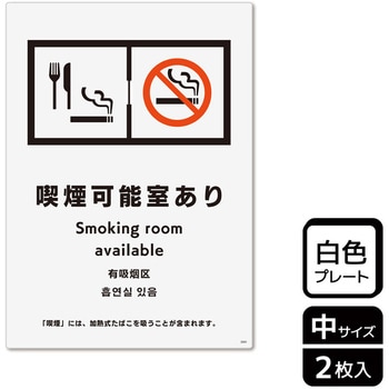 KTK3095 喫煙関連標識 プレート KALBAS 61263459