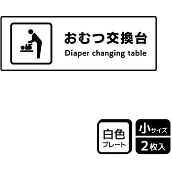 対応設備標識 プレート - KALBAS