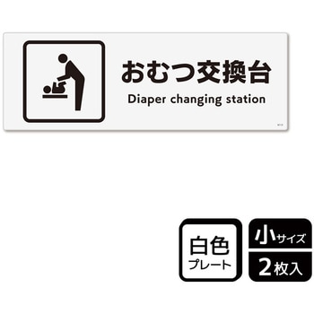 対応設備標識 プレート KALBAS