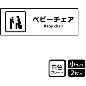 対応設備標識 プレート - KALBAS