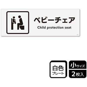 対応設備標識 プレート KALBAS