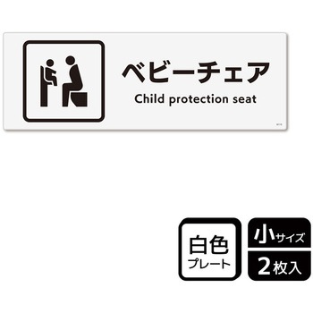 対応設備標識 プレート KALBAS