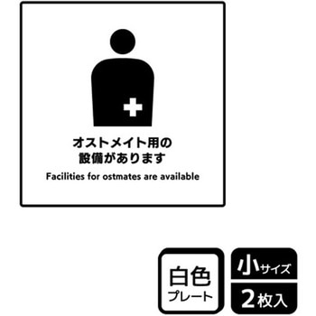 対応設備標識 プレート - KALBAS
