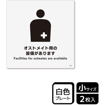 対応設備標識 プレート KALBAS
