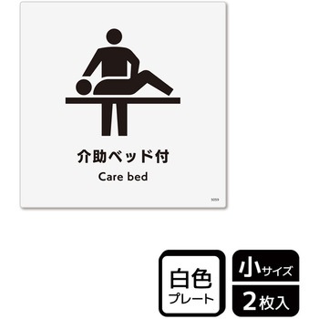 対応設備標識 プレート KALBAS