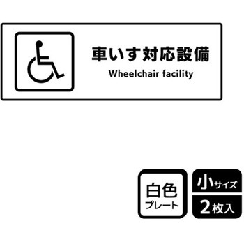 対応設備標識 プレート KALBAS