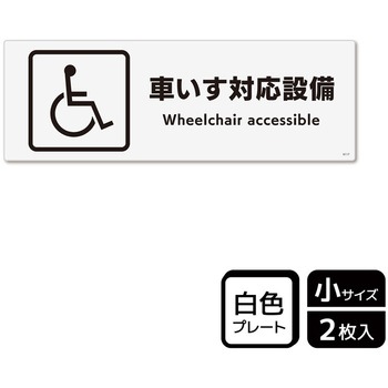 対応設備標識 プレート KALBAS