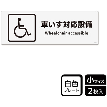 対応設備標識 プレート KALBAS