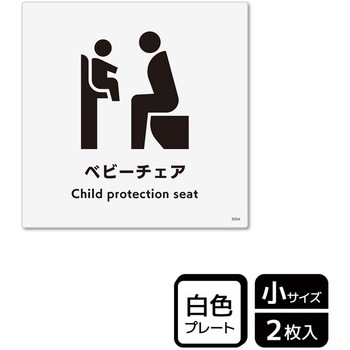 対応設備標識 プレート KALBAS