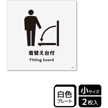 対応設備標識 プレート KALBAS