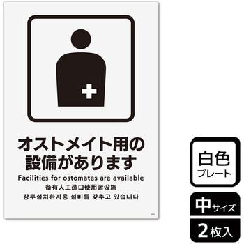 対応設備標識 プレート KALBAS