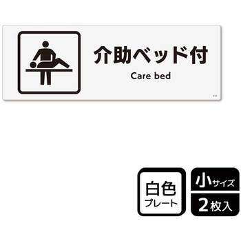 対応設備標識 プレート KALBAS