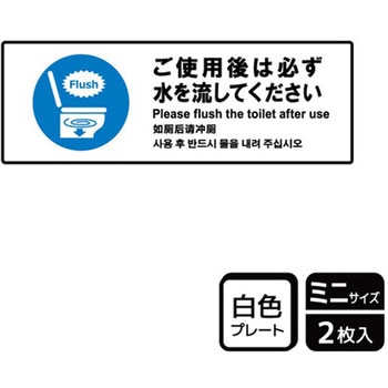 トイレ関連標識 プレート KALBAS