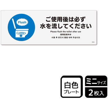 KTK8048 トイレ関連標識 プレート KALBAS 61263660