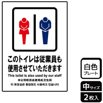トイレ関連標識 プレート KALBAS