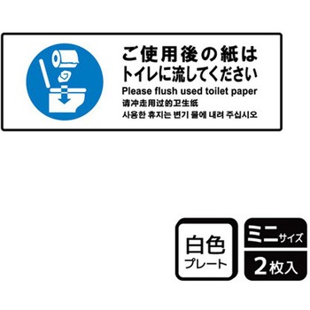 トイレ関連標識 プレート KALBAS