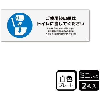 KTK8049 トイレ関連標識 プレート KALBAS 61263696