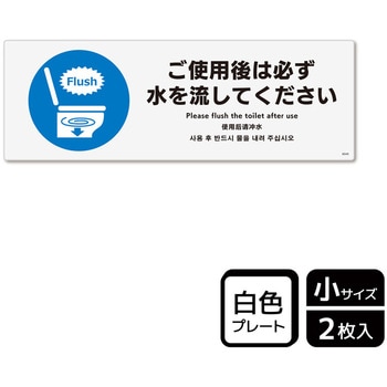 KTK6049 トイレ関連標識 プレート KALBAS 61263705