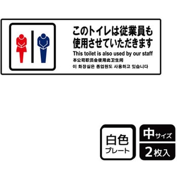 トイレ関連標識 プレート KALBAS