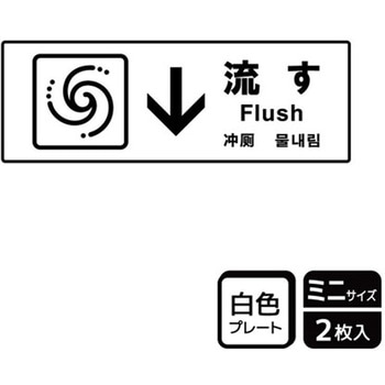 トイレ関連標識 プレート KALBAS