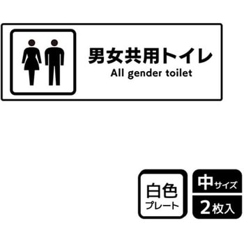 トイレ関連標識 プレート KALBAS